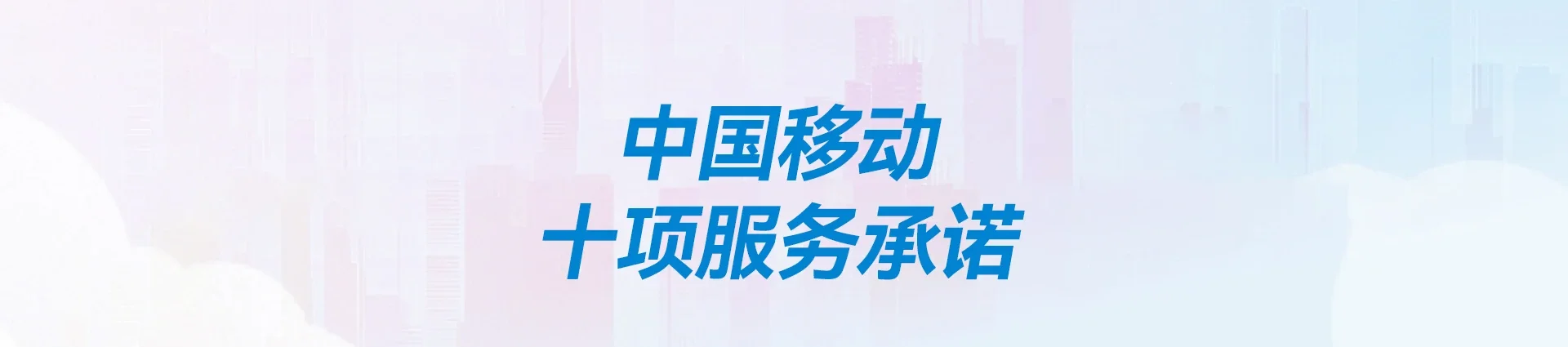 突泉县移动宽带