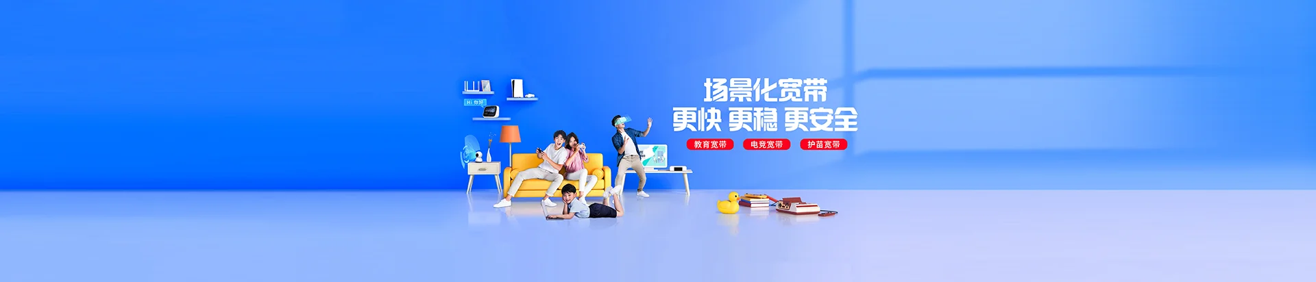 突泉县移动宽带
